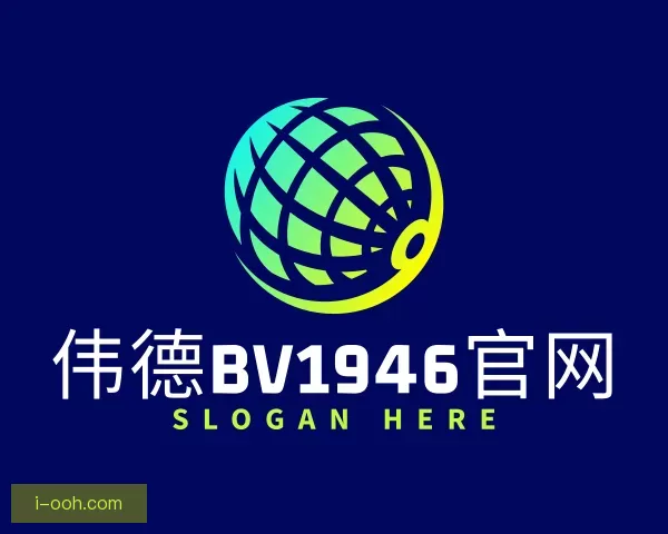 关于伟德国际victor1946